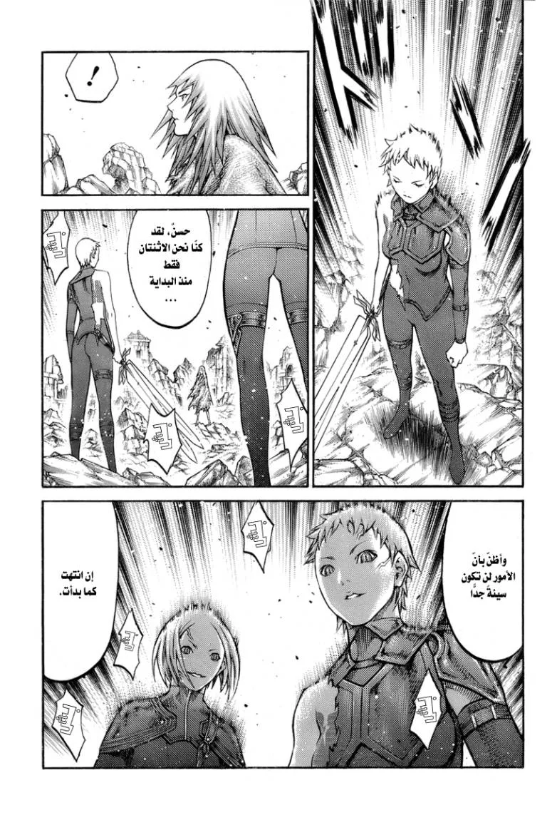 Read Claymore AR Manga Online