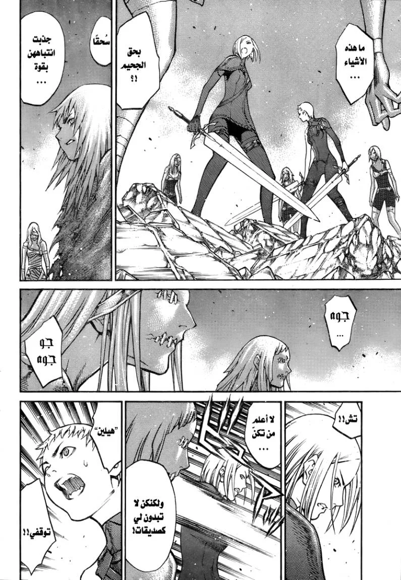 Read Claymore AR Manga Online