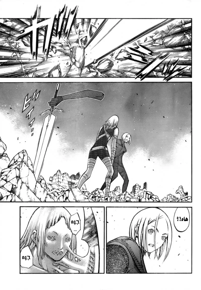 Read Claymore AR Manga Online