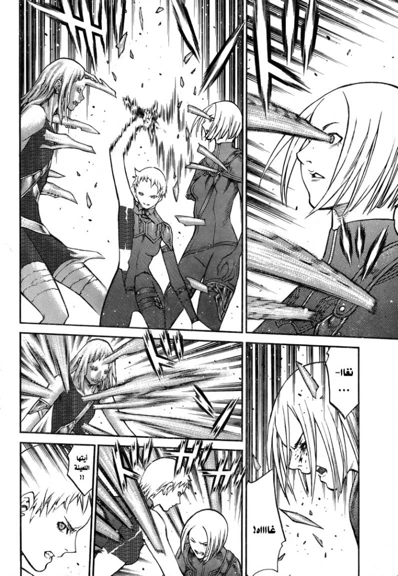 Read Claymore AR Manga Online