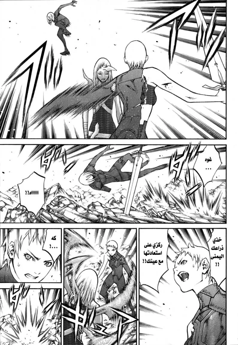 Read Claymore AR Manga Online