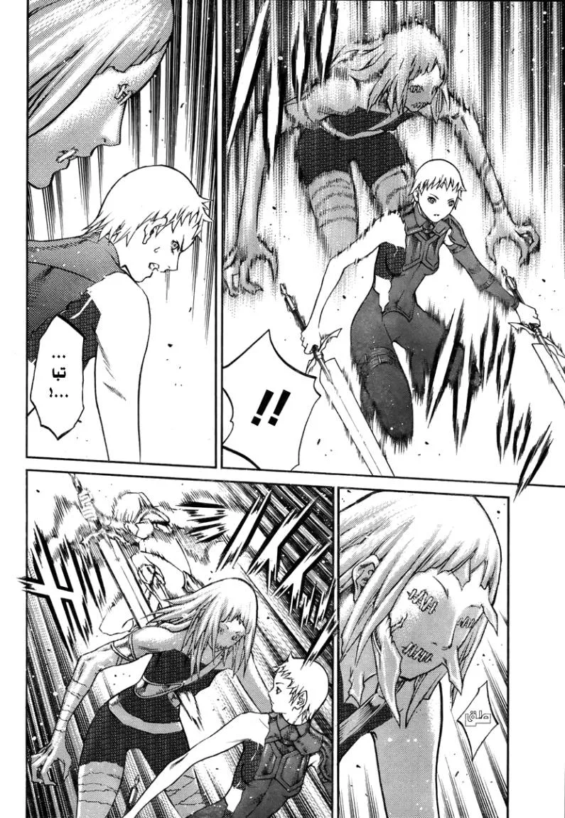 Read Claymore AR Manga Online