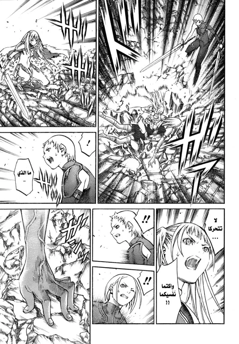 Read Claymore AR Manga Online