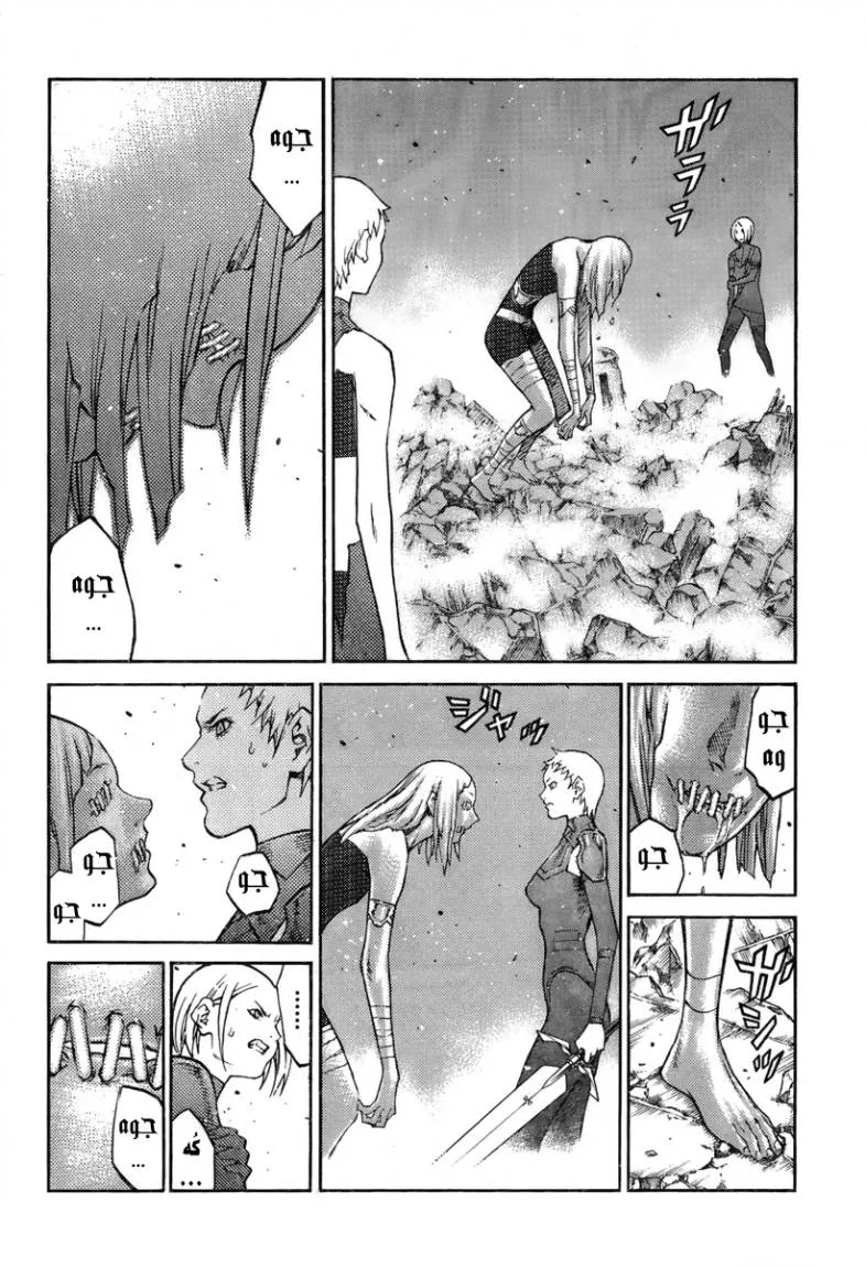 Read Claymore AR Manga Online