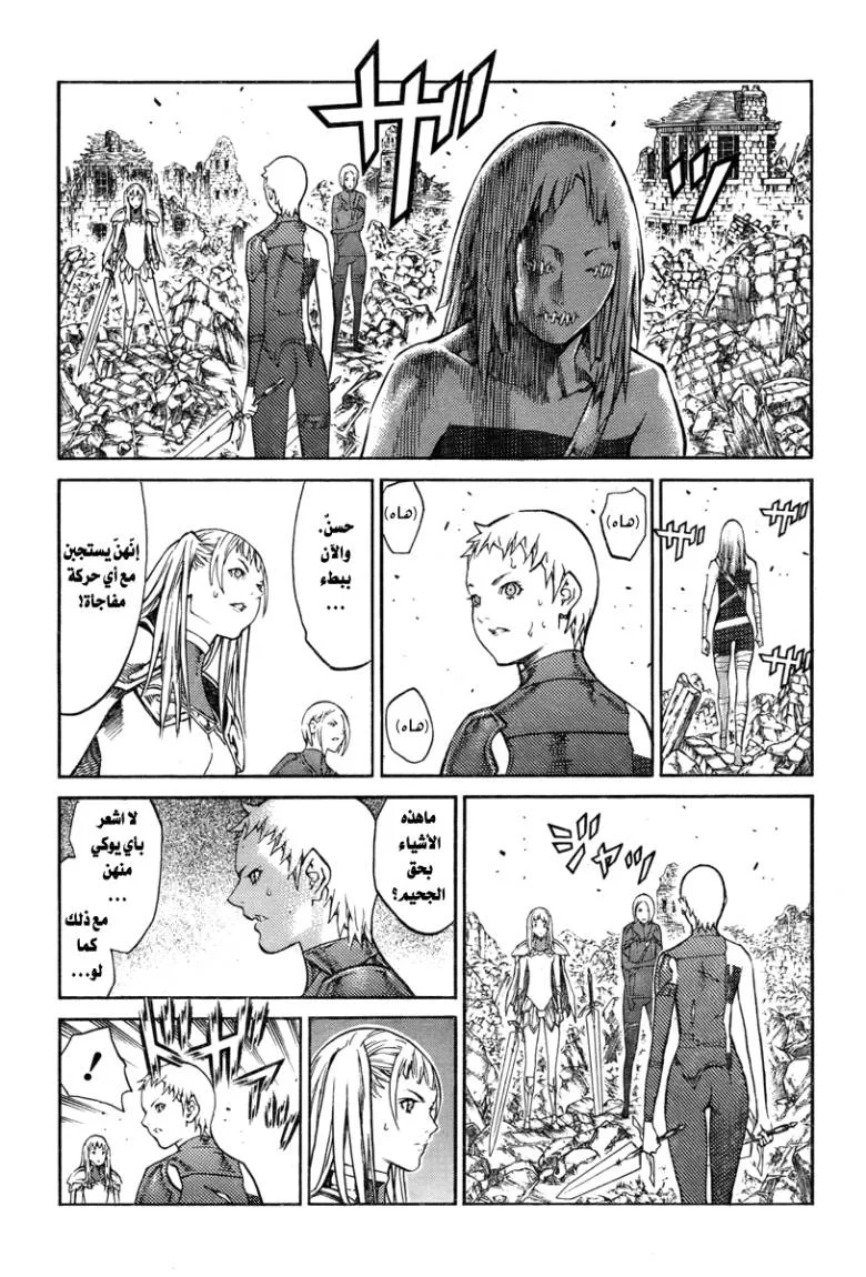 Read Claymore AR Manga Online