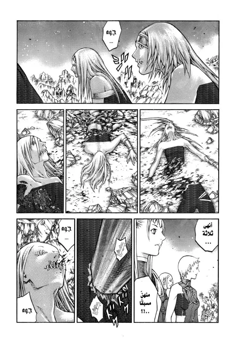 Read Claymore AR Manga Online