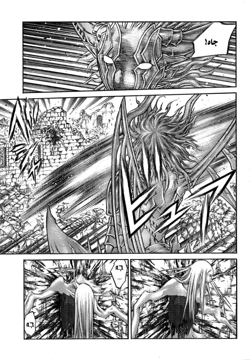 Read Claymore AR Manga Online