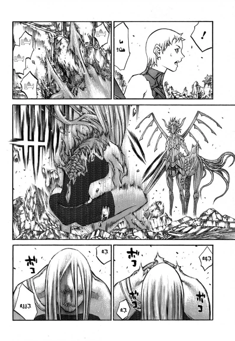 Read Claymore AR Manga Online