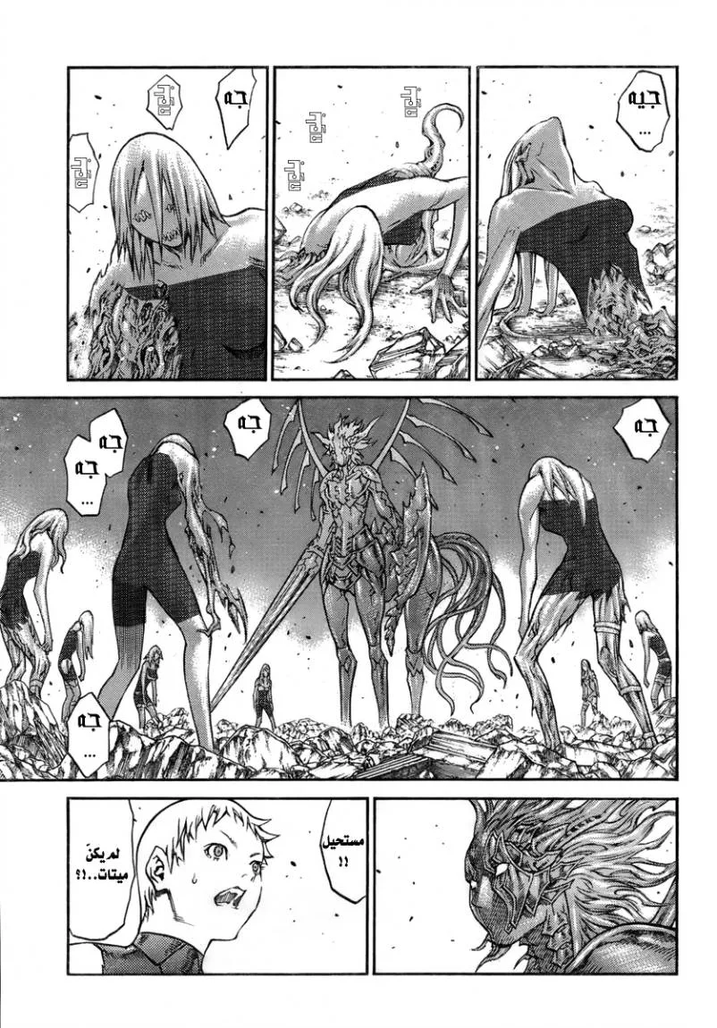 Read Claymore AR Manga Online