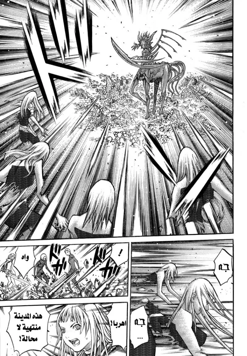 Read Claymore AR Manga Online