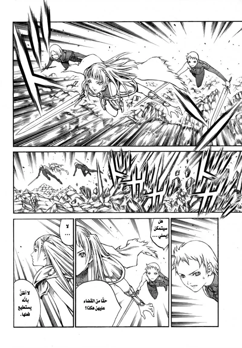 Read Claymore AR Manga Online
