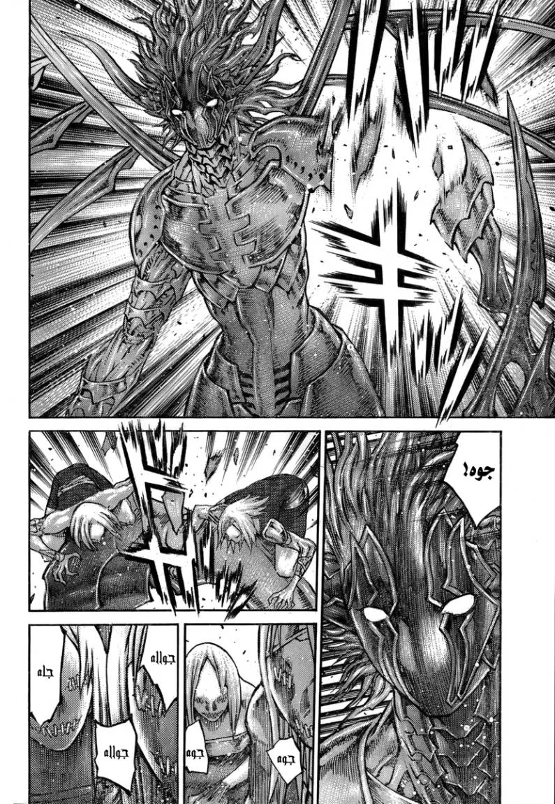 Read Claymore AR Manga Online