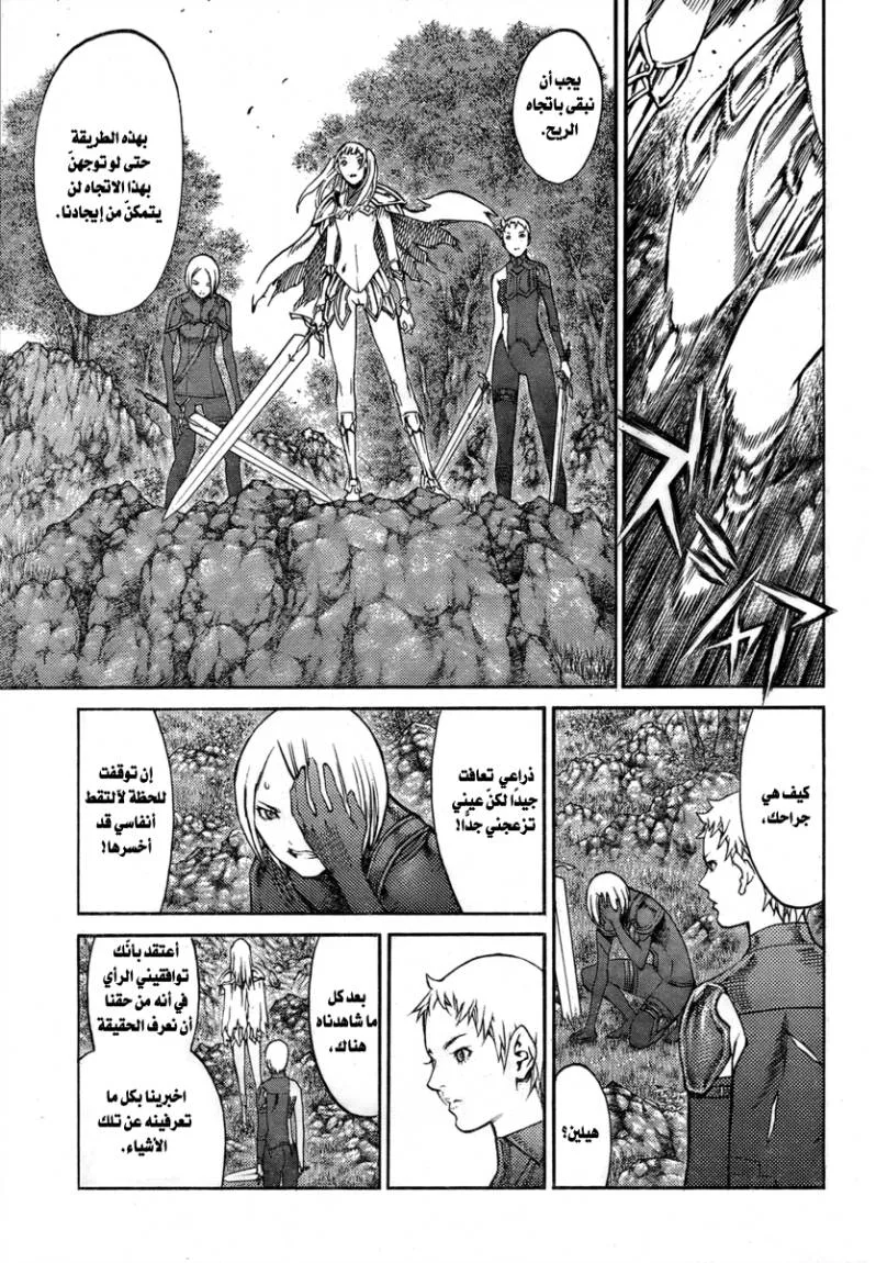 Read Claymore AR Manga Online