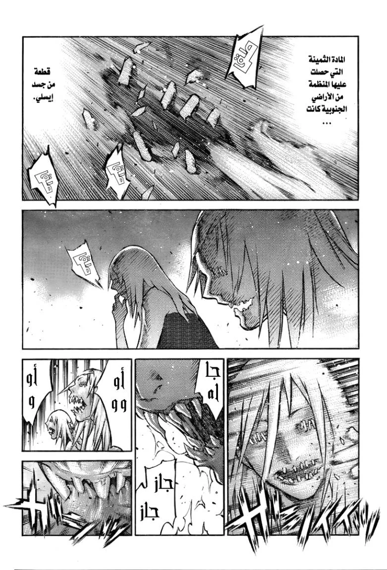 Read Claymore AR Manga Online