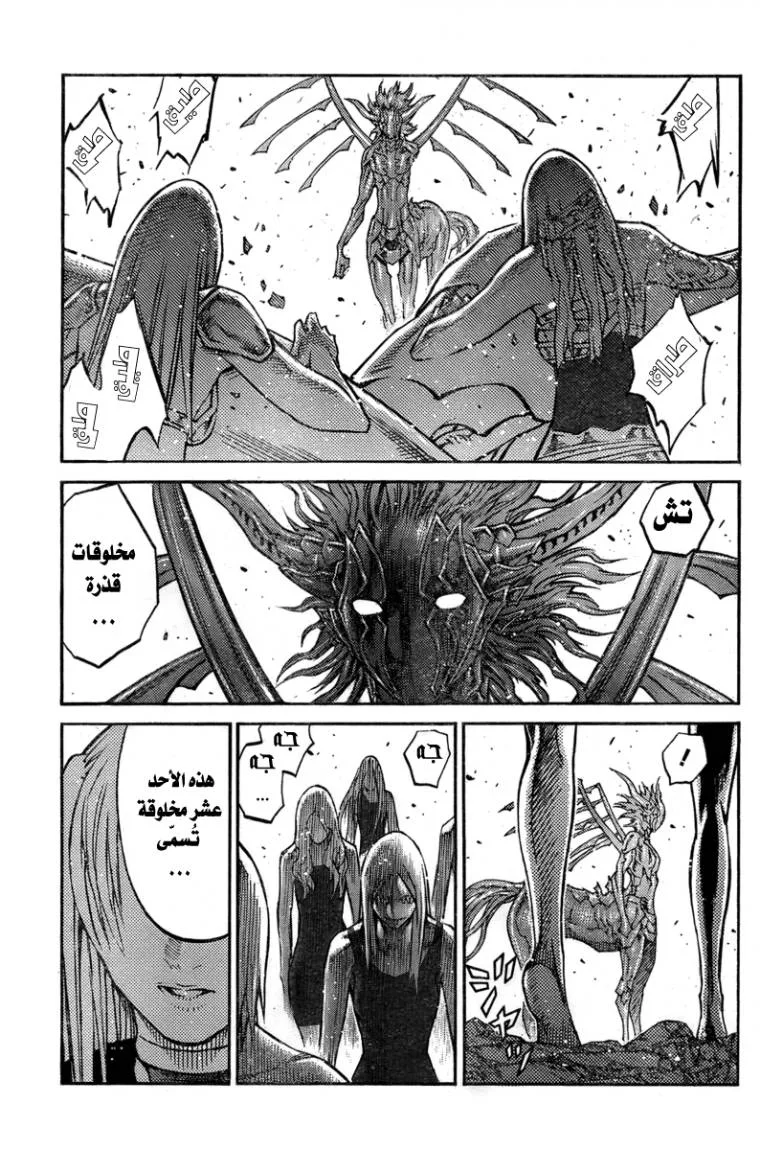 Read Claymore AR Manga Online
