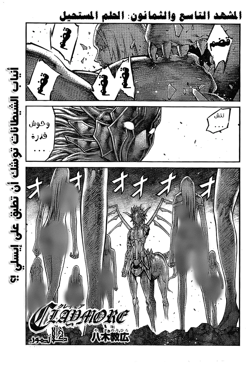 Read Claymore AR Manga Online