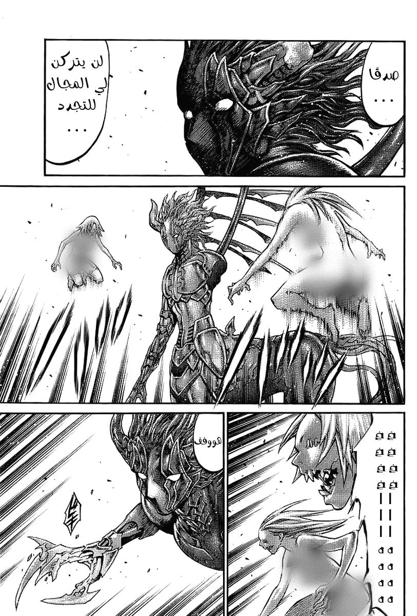 Read Claymore AR Manga Online