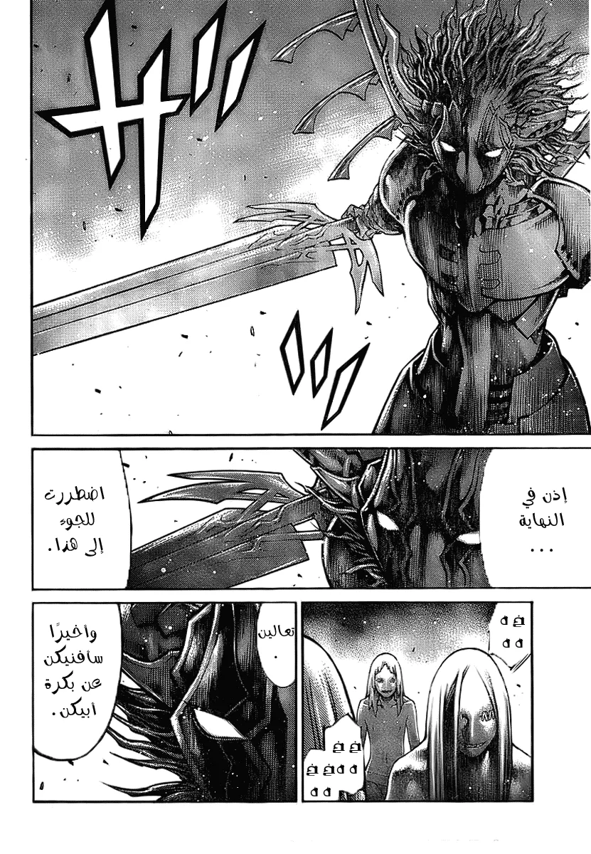 Read Claymore AR Manga Online