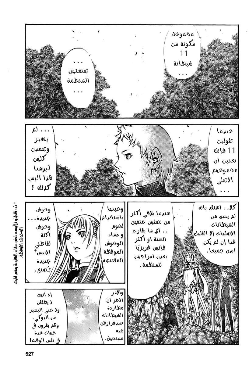 Read Claymore AR Manga Online