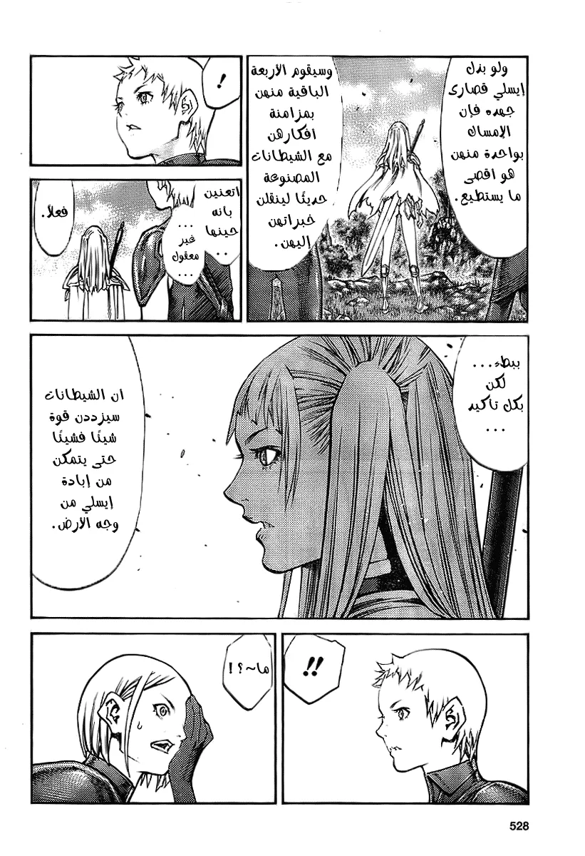 Read Claymore AR Manga Online