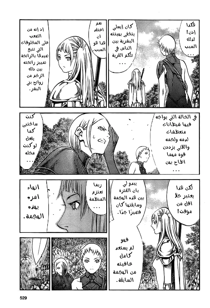 Read Claymore AR Manga Online