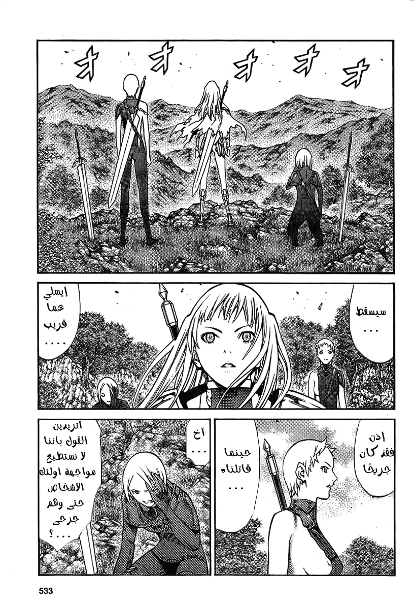 Read Claymore AR Manga Online