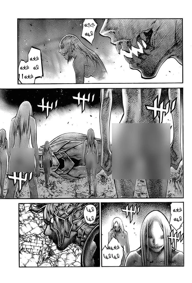 Read Claymore AR Manga Online