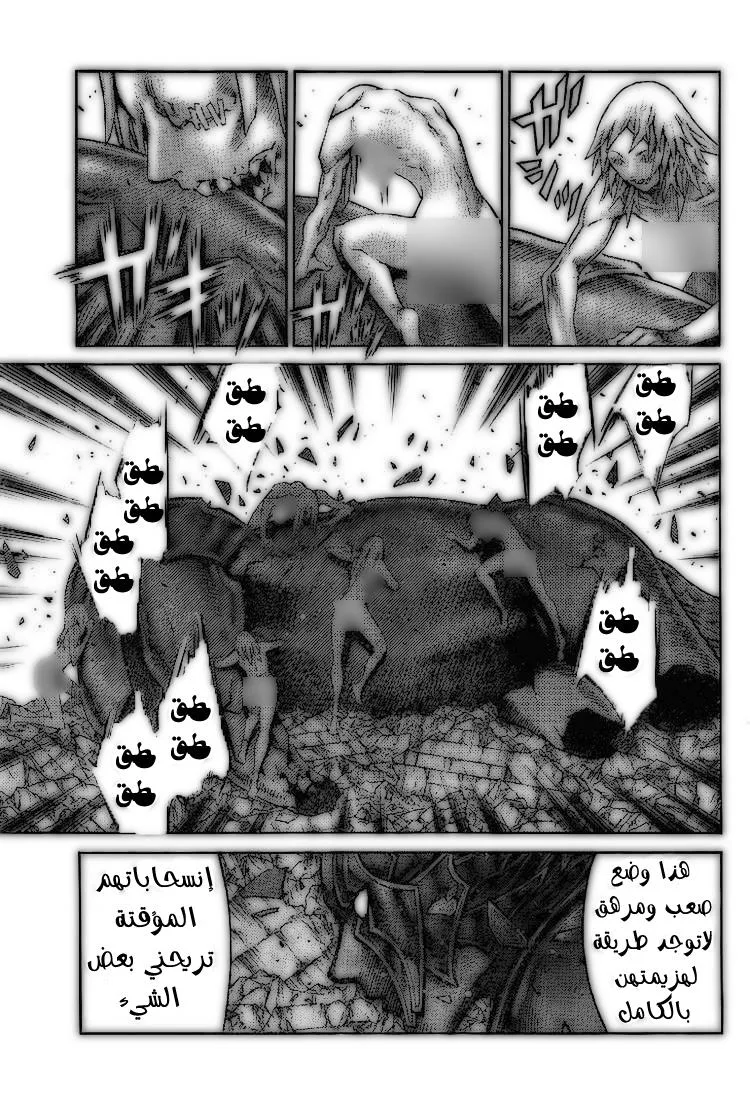 Read Claymore AR Manga Online