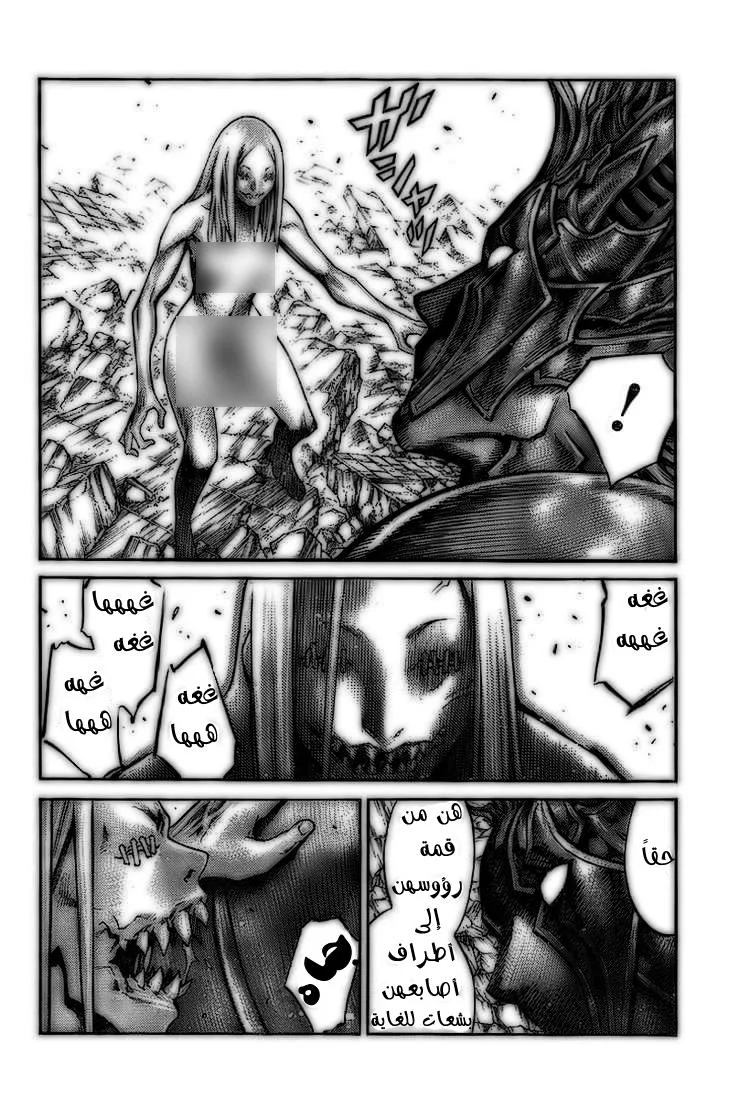 Read Claymore AR Manga Online
