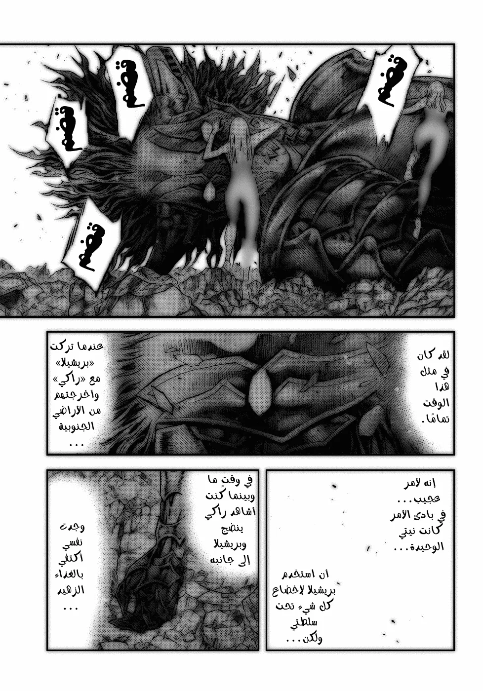 Read Claymore AR Manga Online