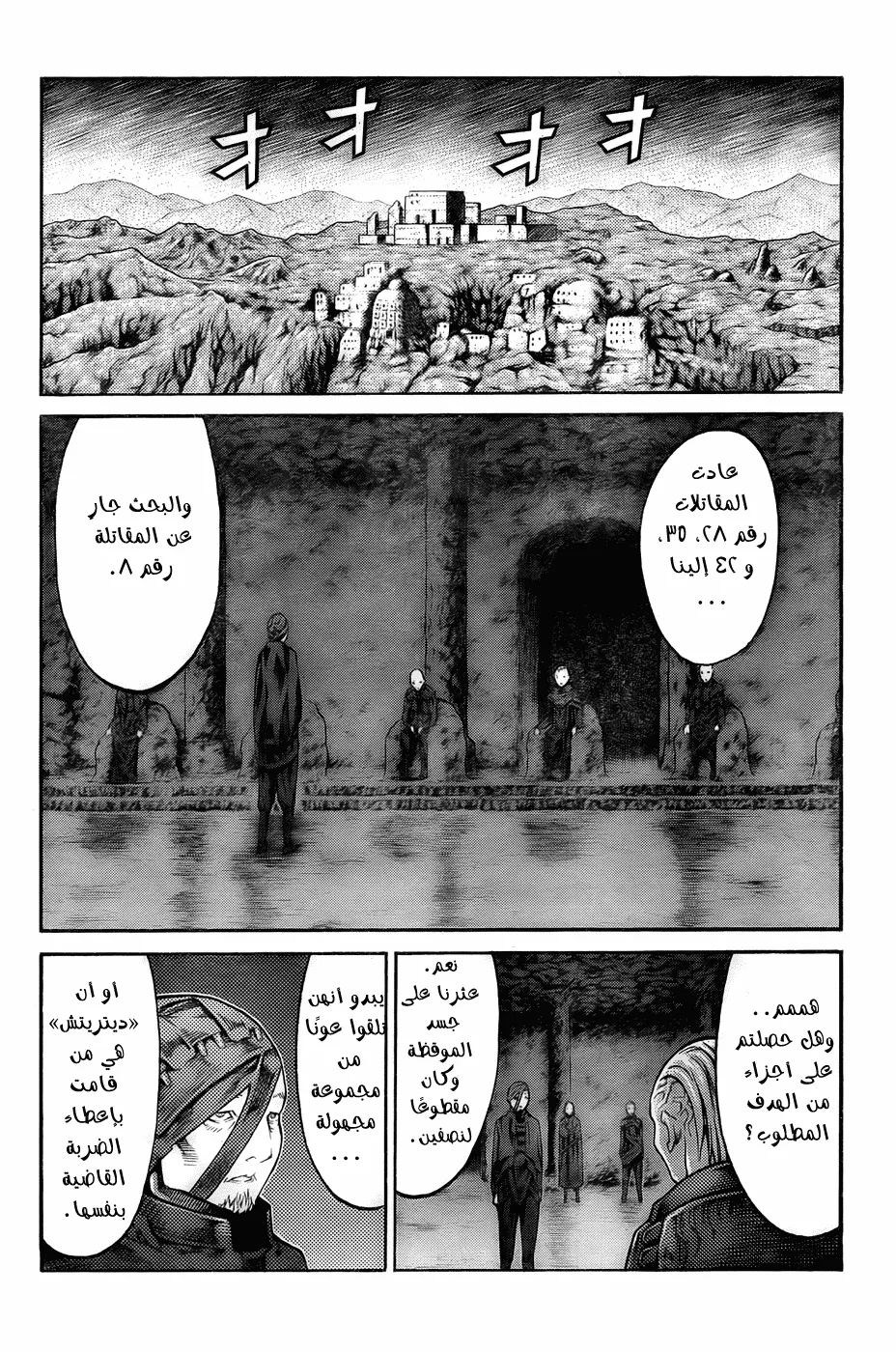 Read Claymore AR Manga Online
