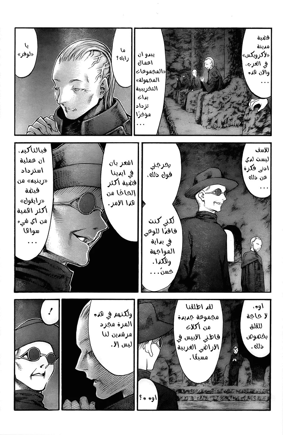 Read Claymore AR Manga Online