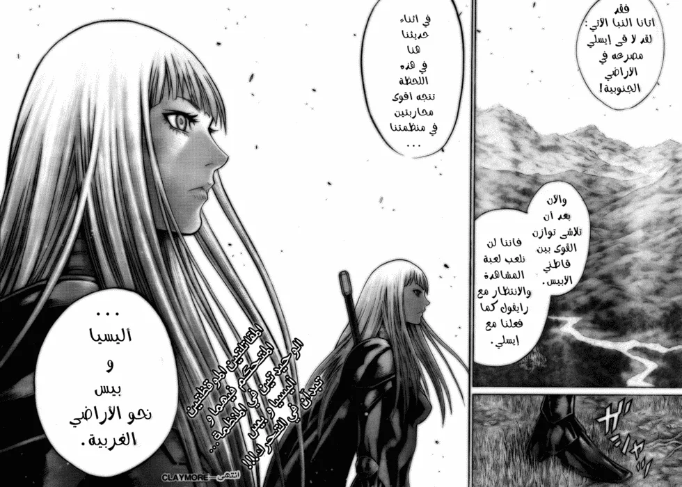 Read Claymore AR Manga Online