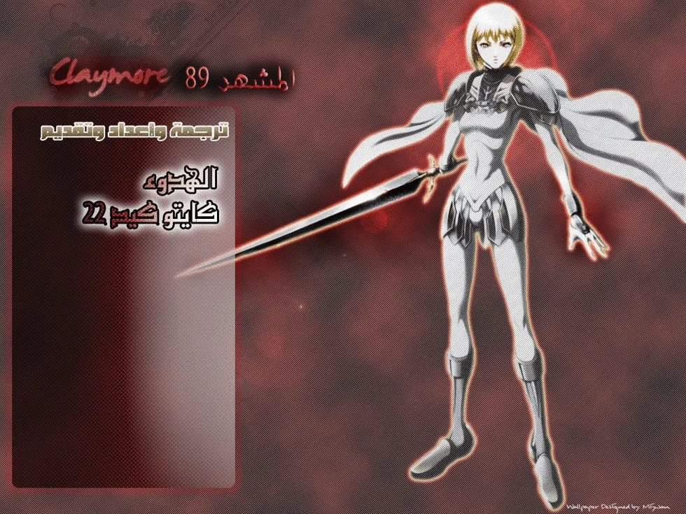 Read Claymore AR Manga Online
