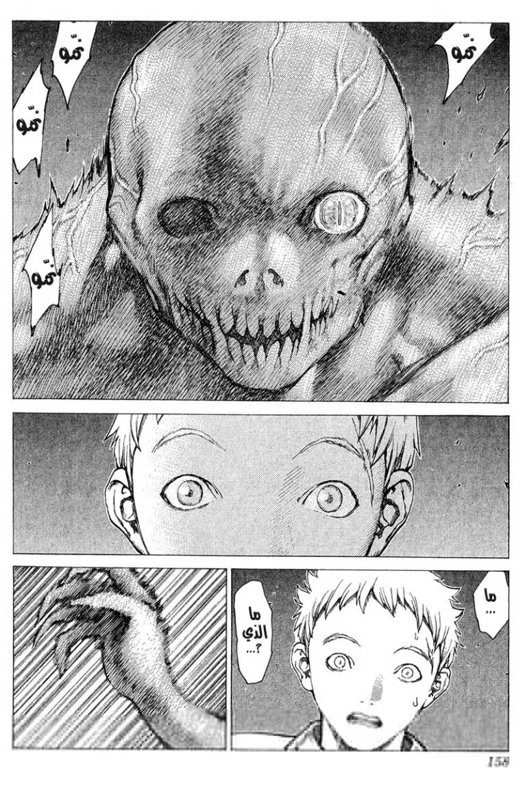 Read Claymore AR Manga Online