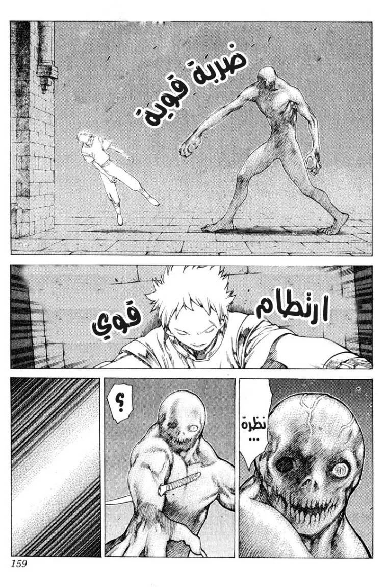 Read Claymore AR Manga Online