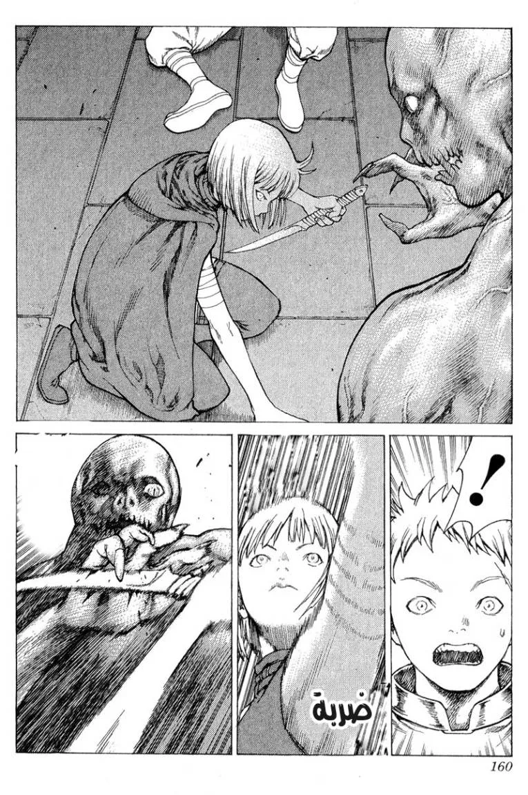 Read Claymore AR Manga Online