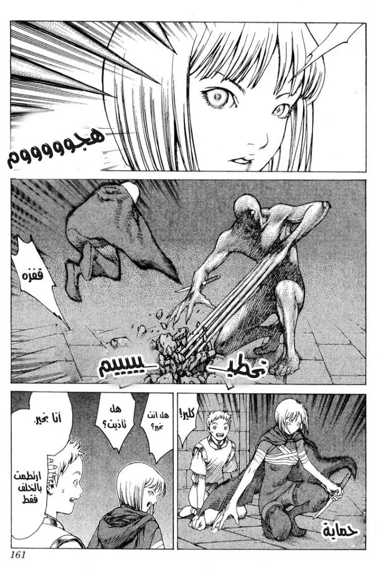 Read Claymore AR Manga Online