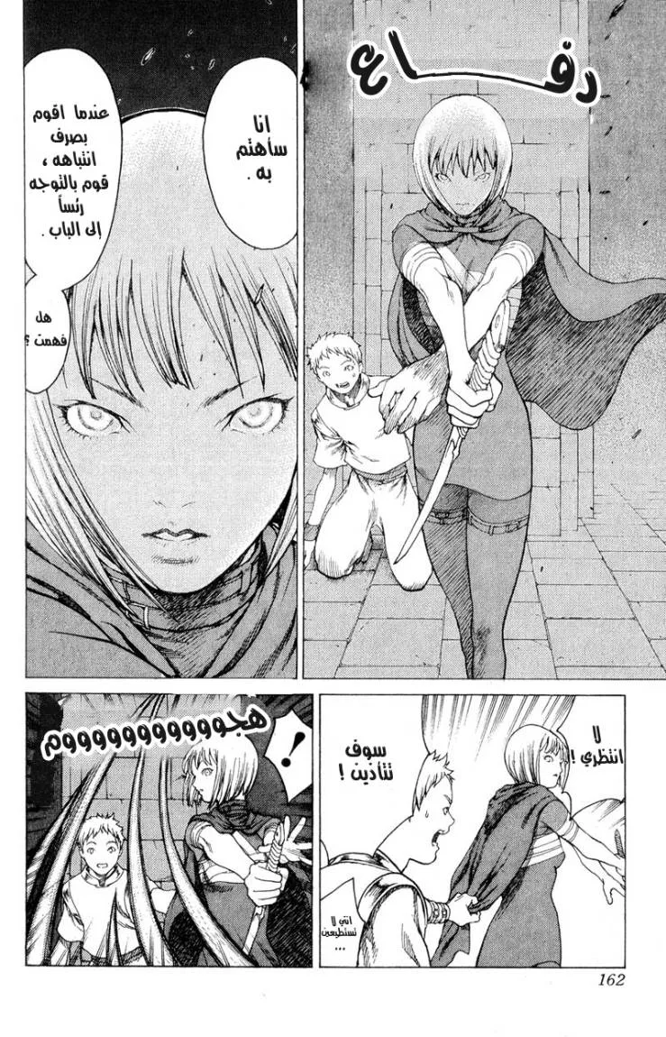 Read Claymore AR Manga Online