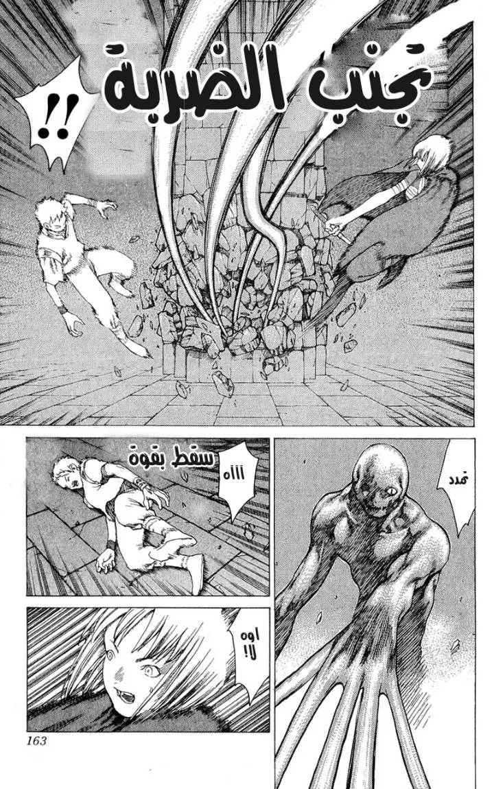 Read Claymore AR Manga Online