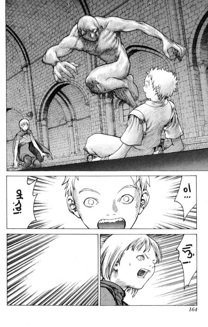 Read Claymore AR Manga Online