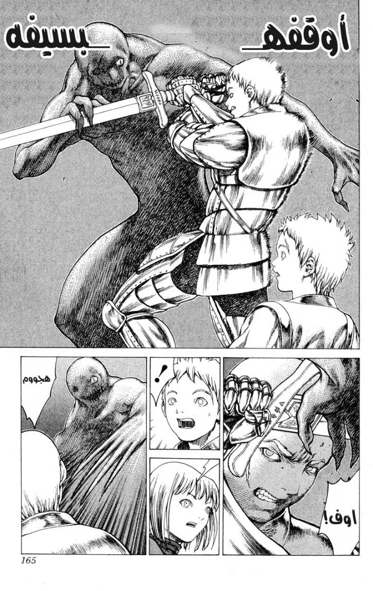 Read Claymore AR Manga Online