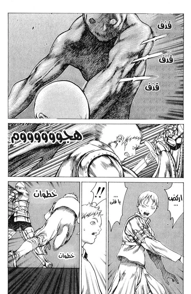 Read Claymore AR Manga Online