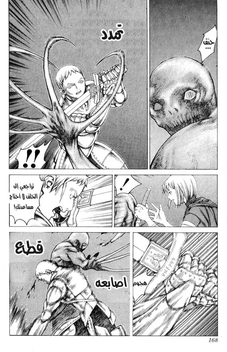 Read Claymore AR Manga Online