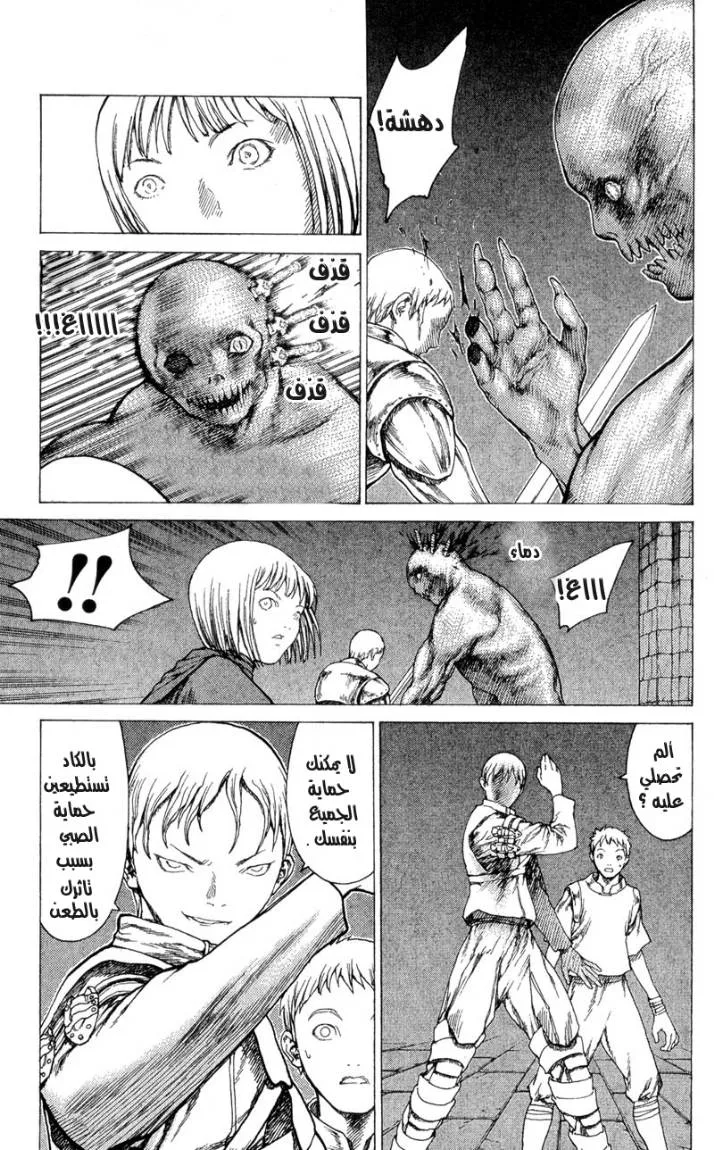 Read Claymore AR Manga Online