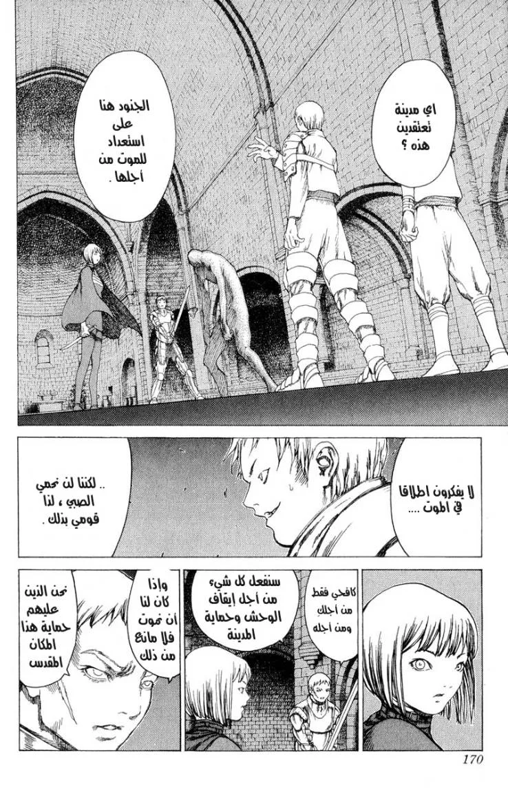 Read Claymore AR Manga Online