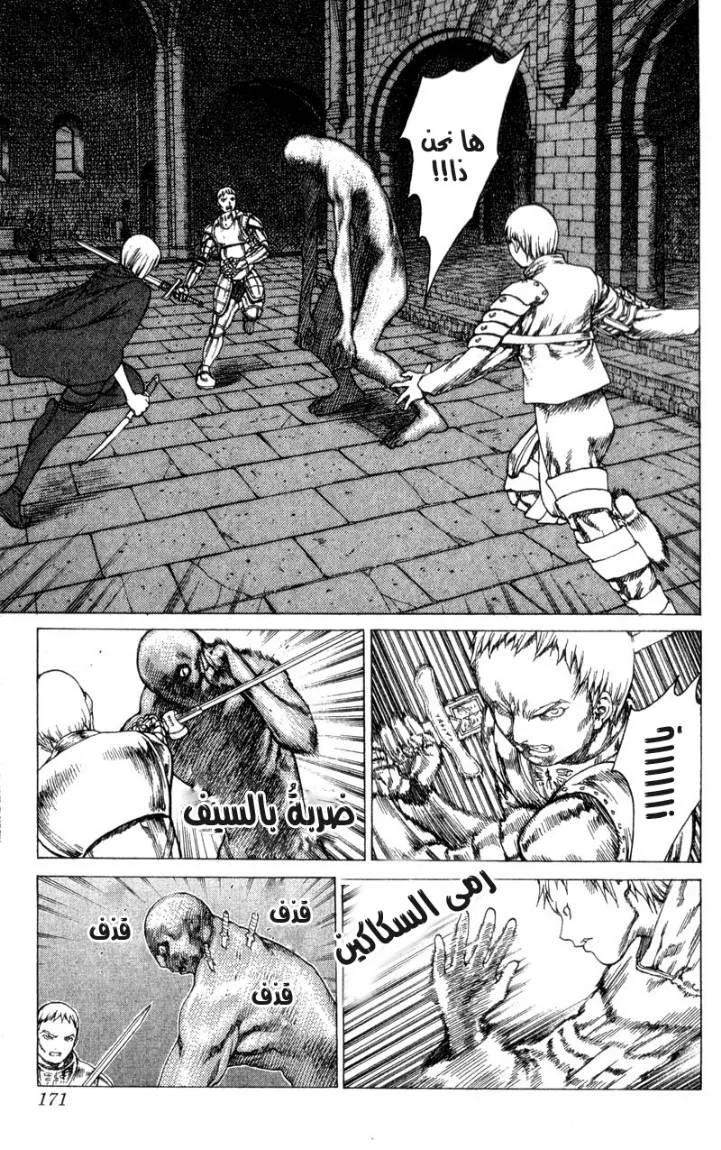 Read Claymore AR Manga Online