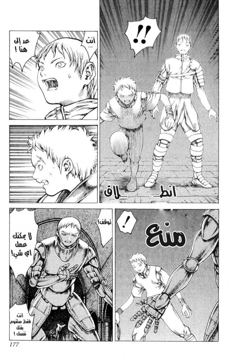 Read Claymore AR Manga Online