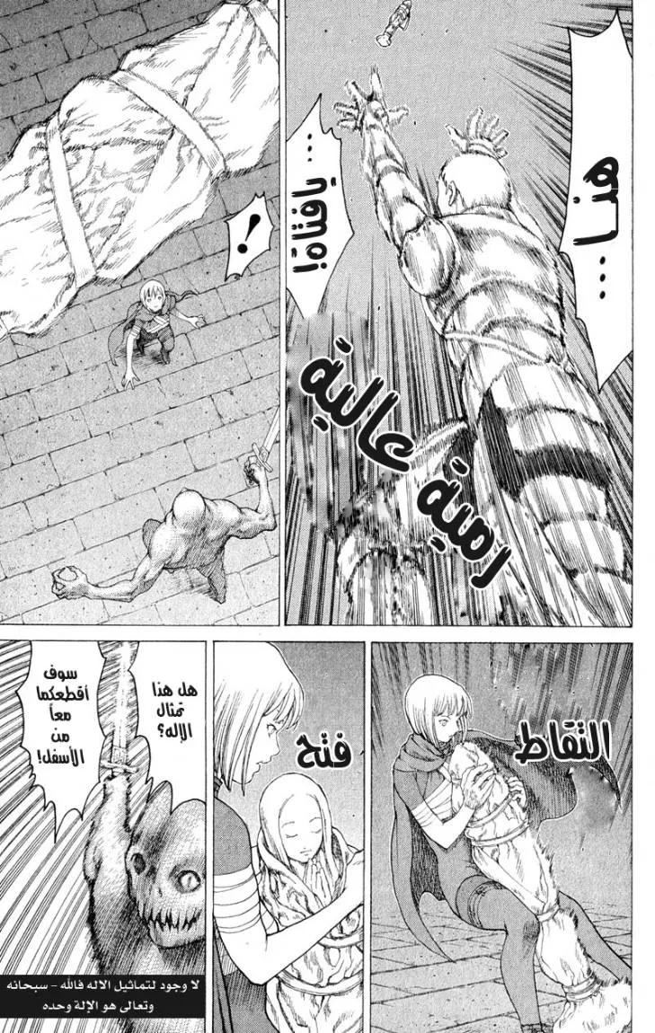 Read Claymore AR Manga Online