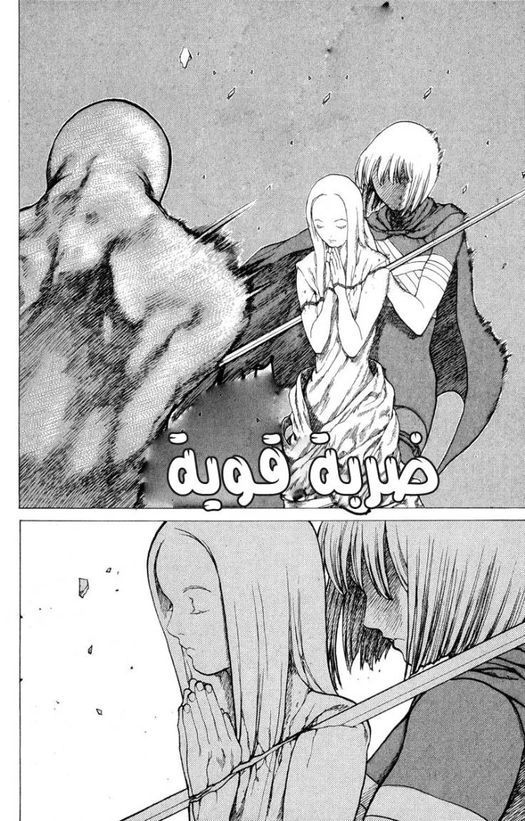 Read Claymore AR Manga Online
